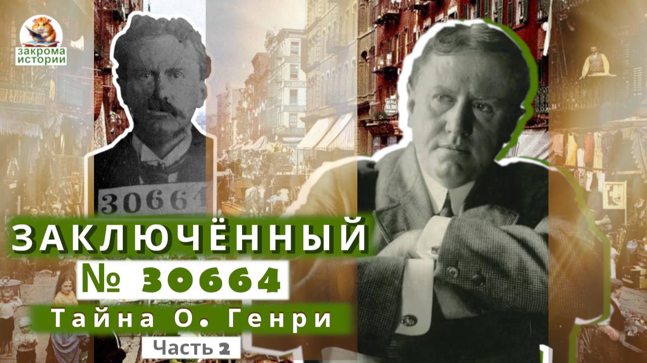 Биографии