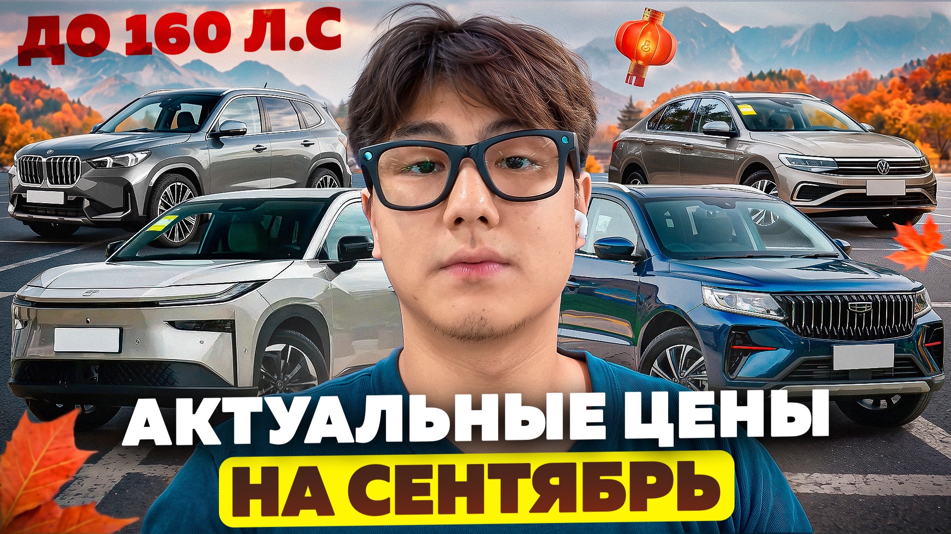 Актуальные цены