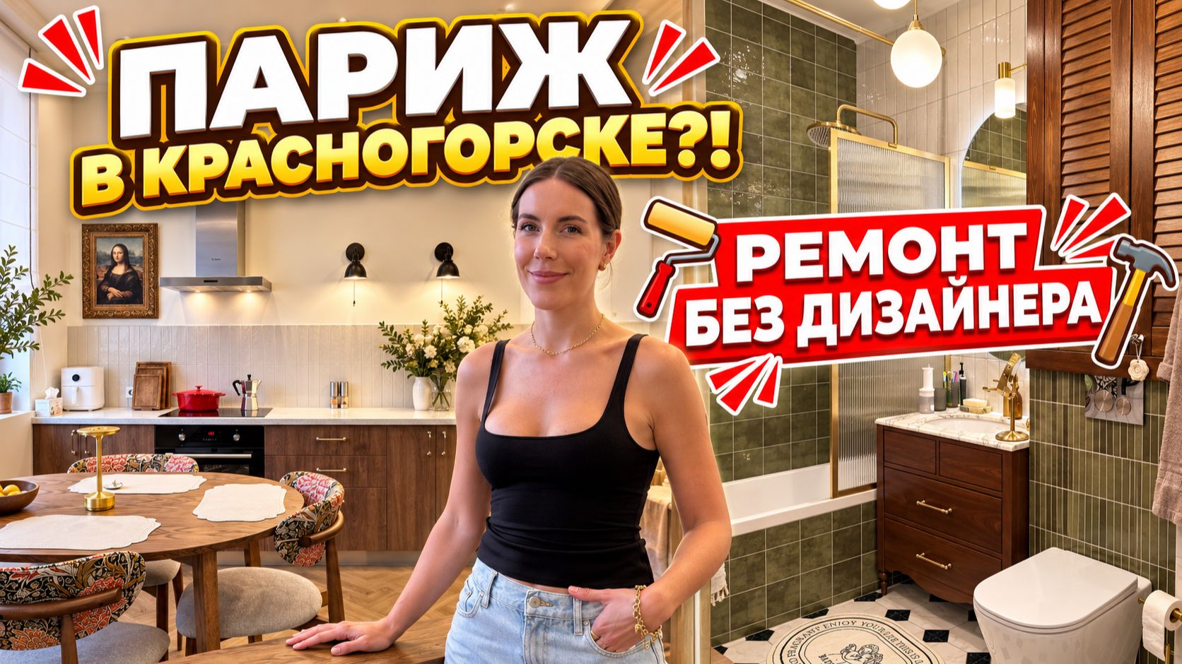 🔥Придумали ВСЁ САМИ! ДВУШКА 71 м²: лучшие ИДЕИ и КОСЯКИ