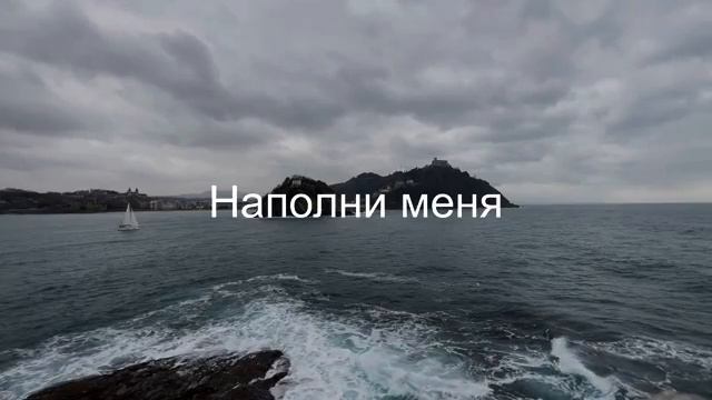 Дождь Свой Пролей - Vitaliy Yefremochkin
