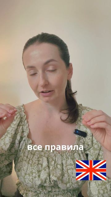 Британское произношение - базовый курс 🇬🇧