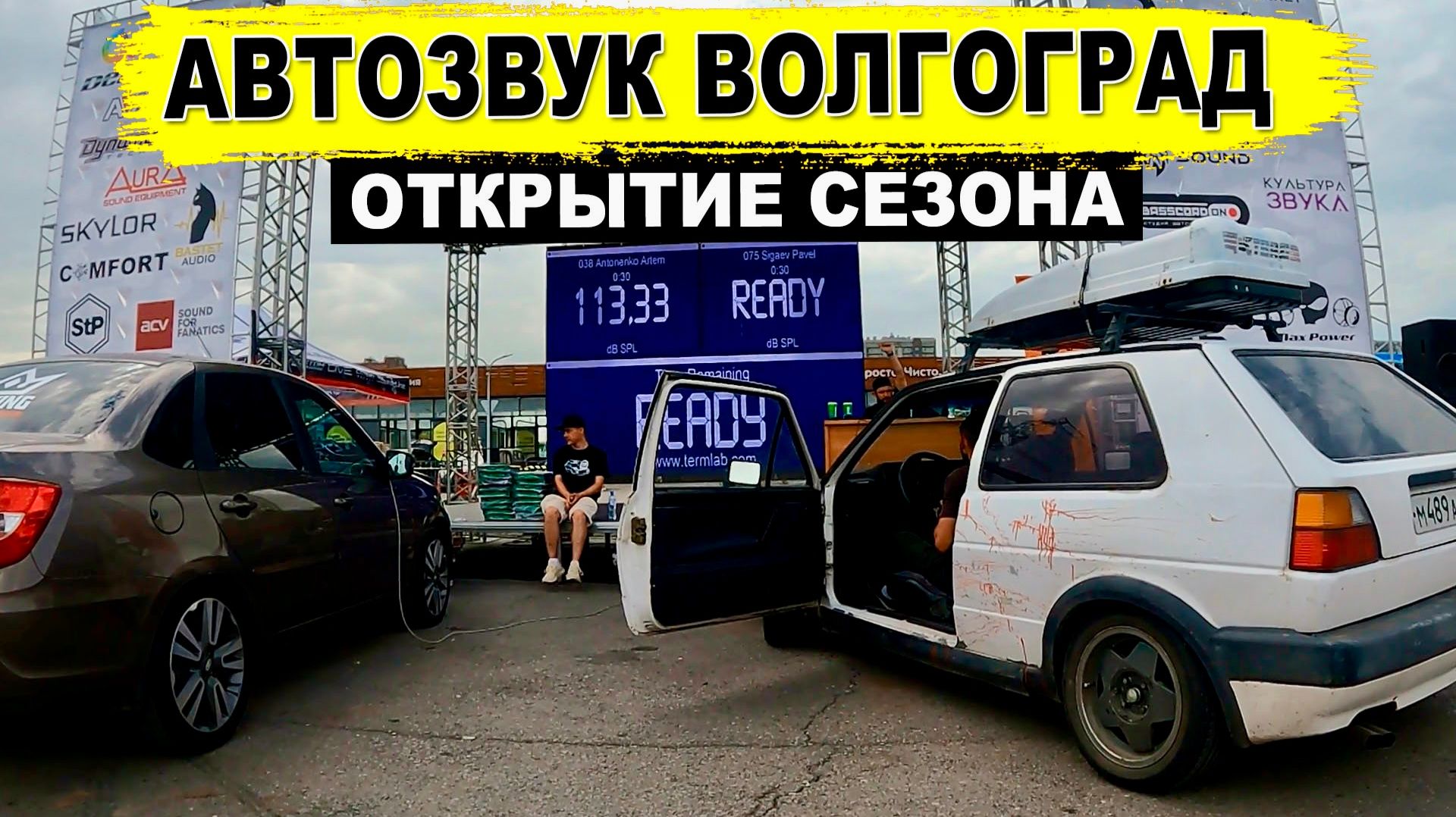 АВТОЗВУК Волгоград: Сломался в дороге. Сплю в машине!