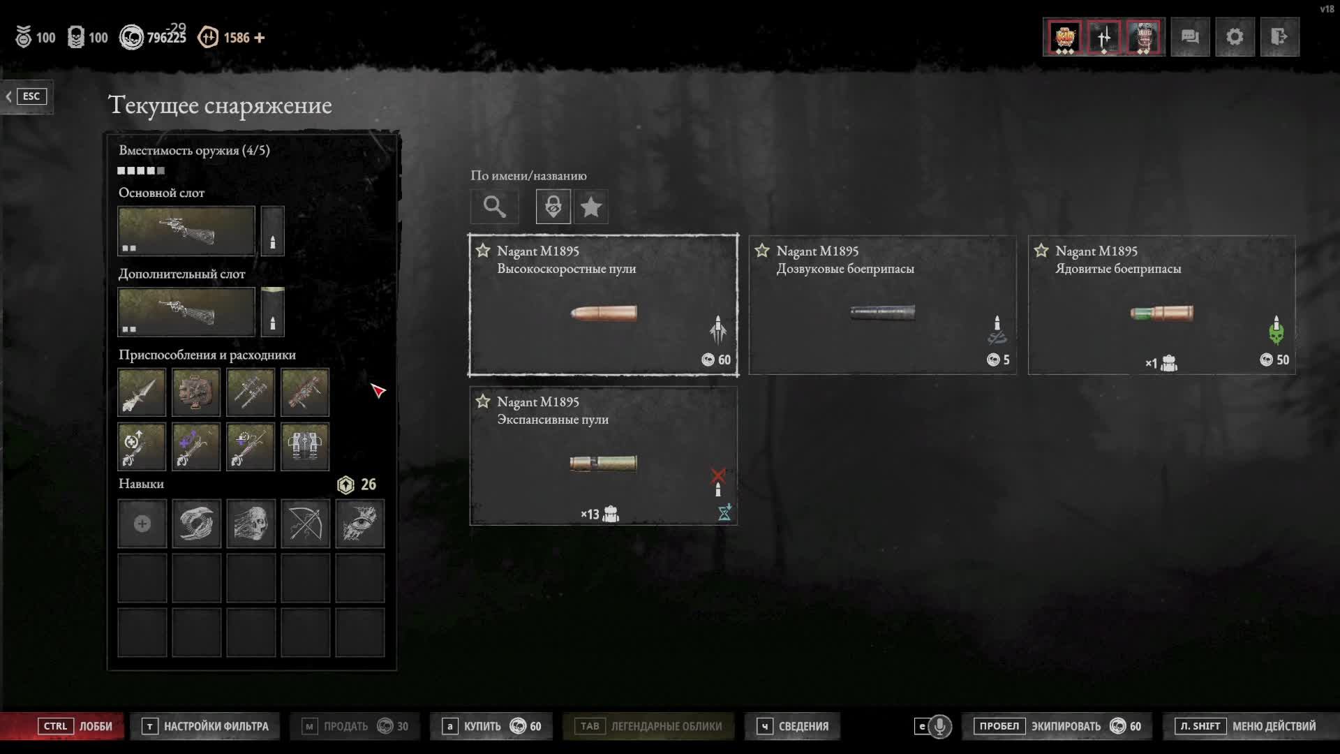 HuntShowdown 1896
