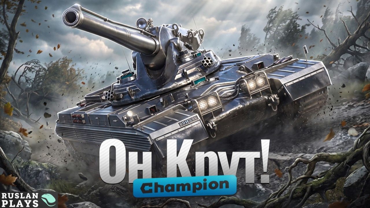 УПАКОВАННЫЙ 🔥  Champion