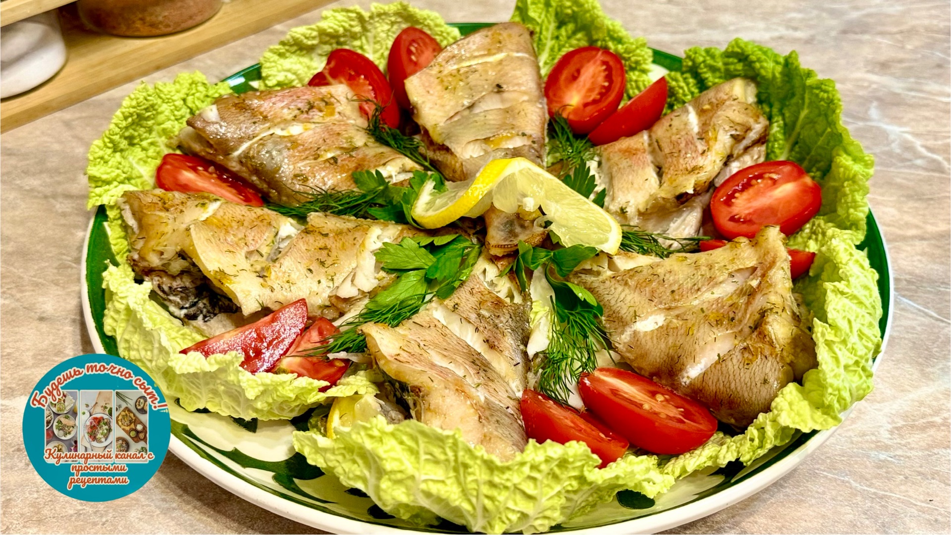 Запеченный морской окунь: простой и вкусный ужин🐟