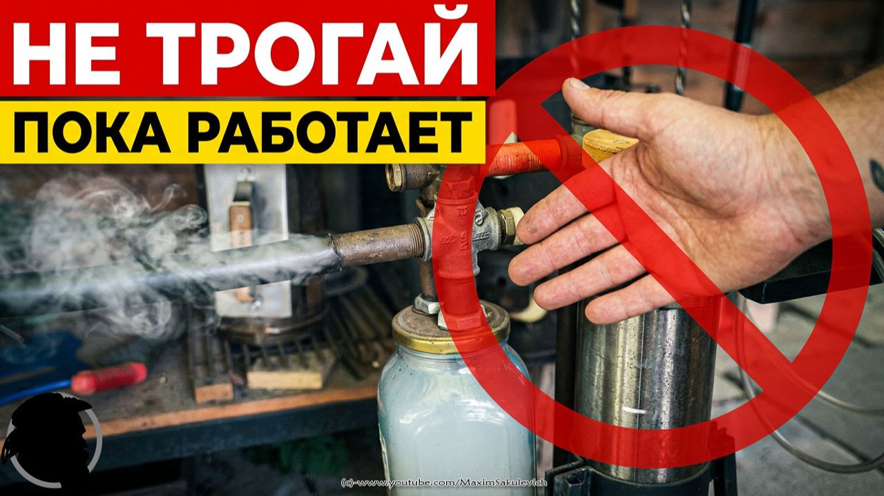 Про работу Дымогенератора