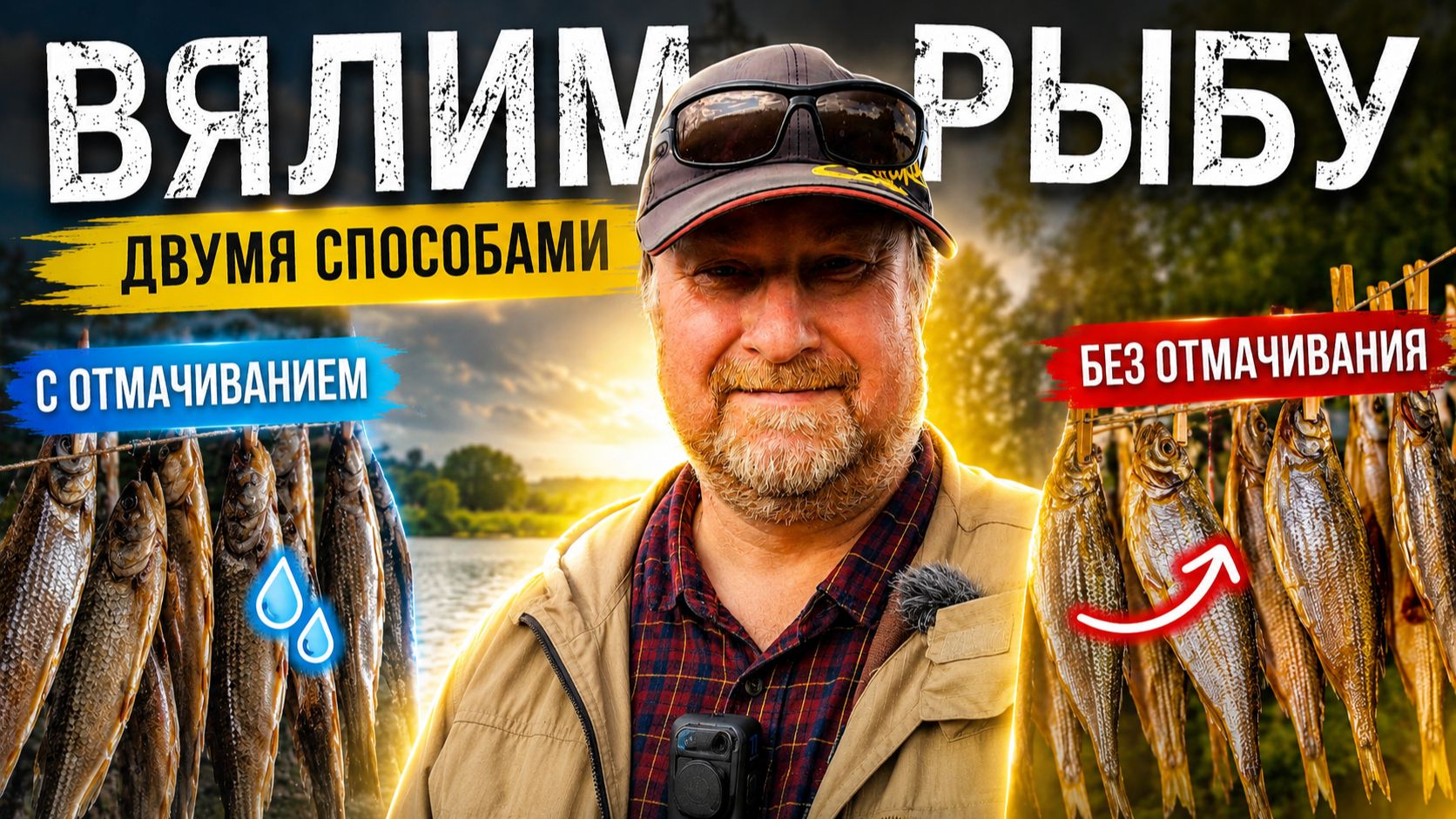 2 способа засолки рыбы