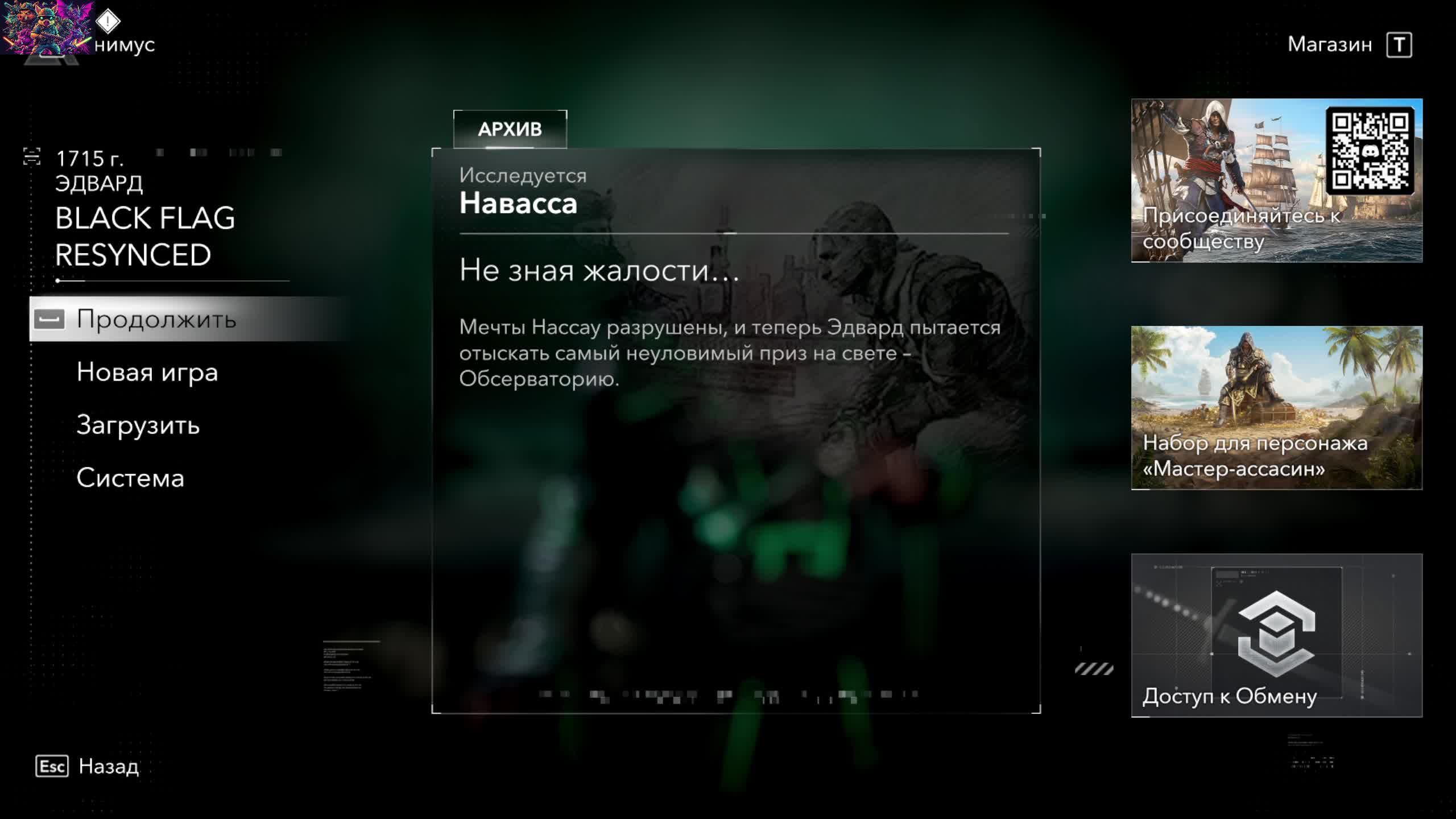 Black Flag Resynced_ч25