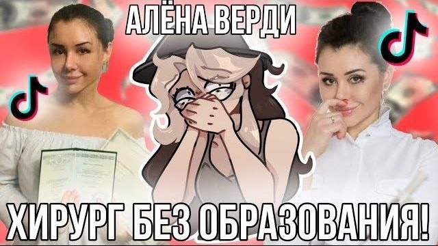 Жуткие тренды