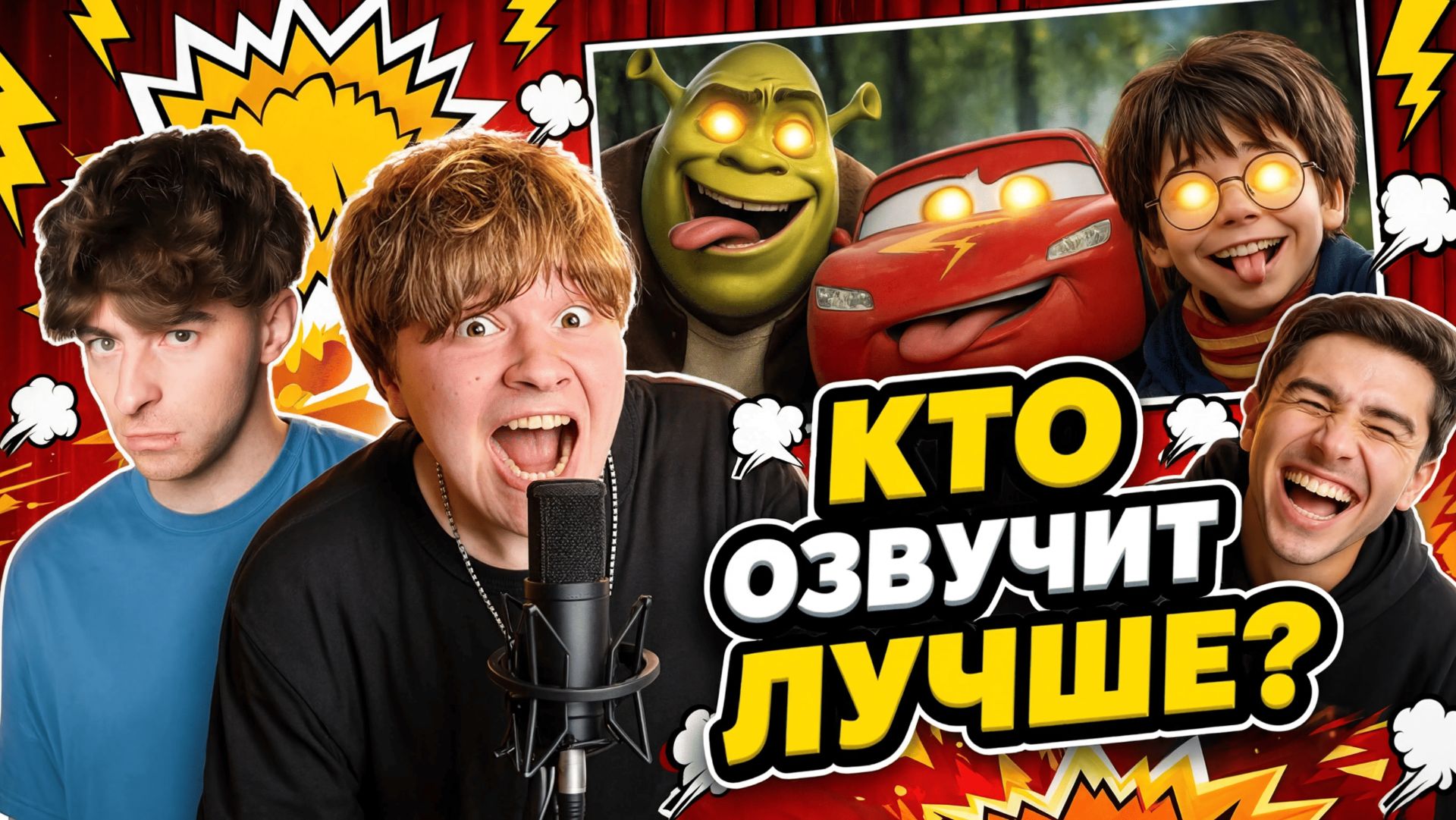 САНЯ МОНТАЖНИК