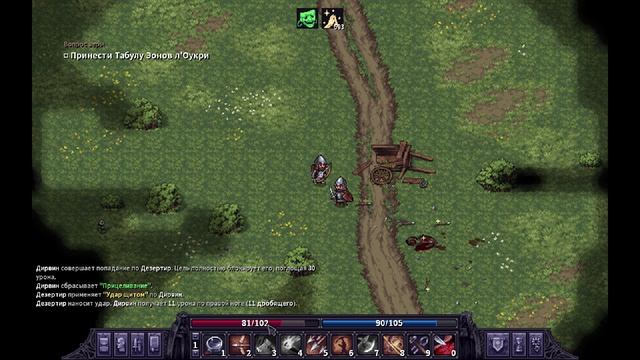StoneShard 62-й эпизод