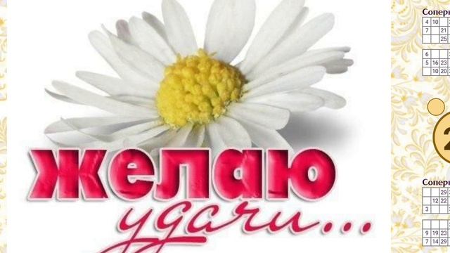 Игра 