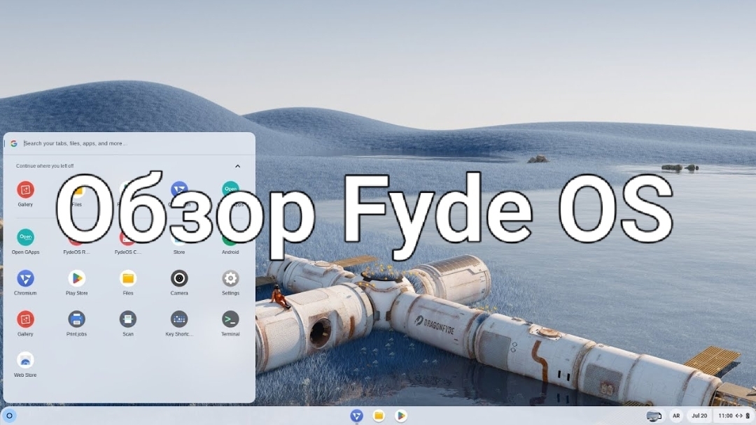 Обзор FydeOS