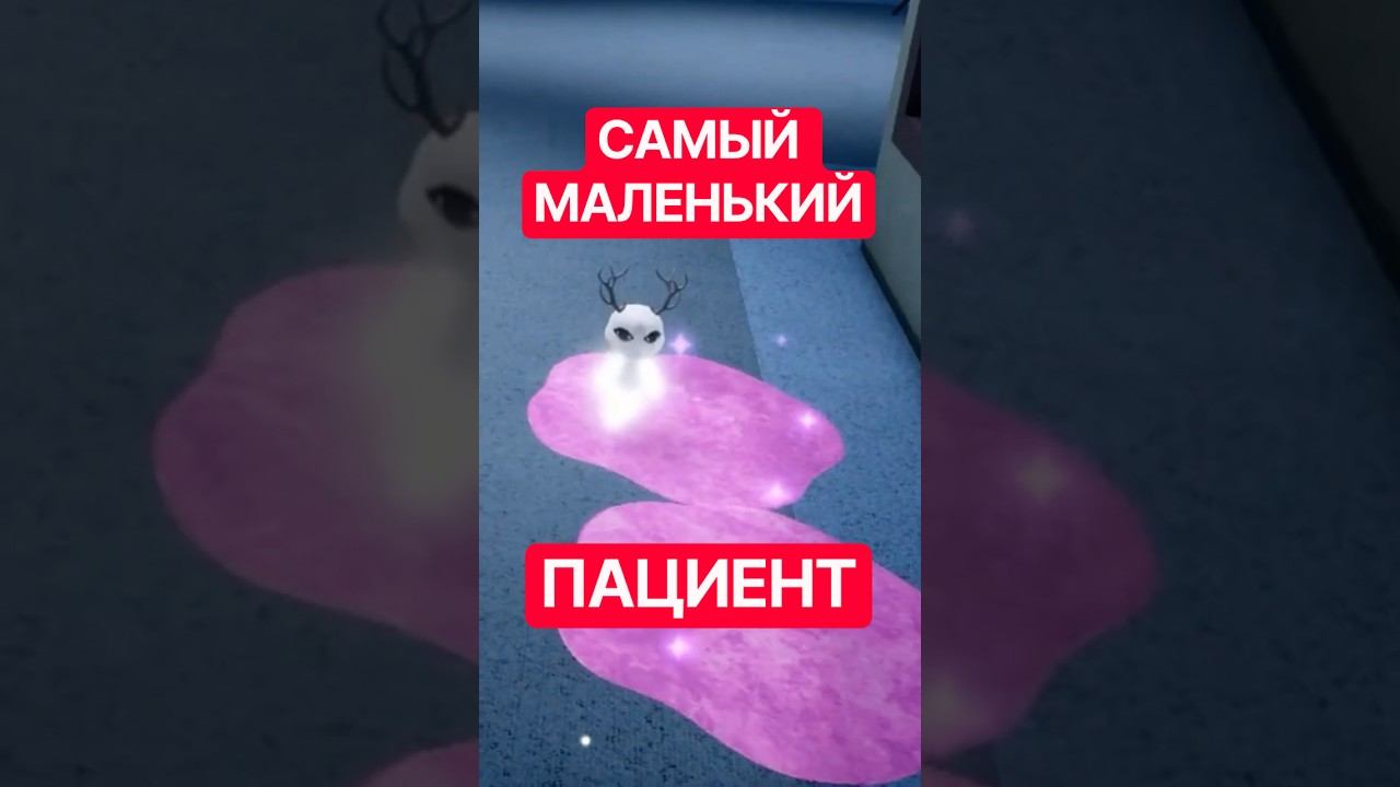 СТАВЛЮ ЭКСПЕРИМЕНТЫ НА ПАЦИЕНТАХ!