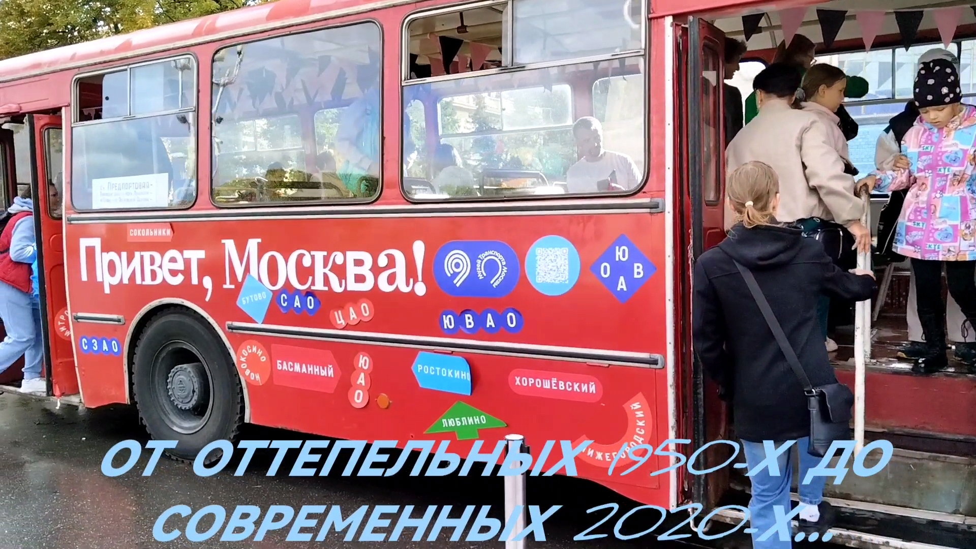 ВДНХ