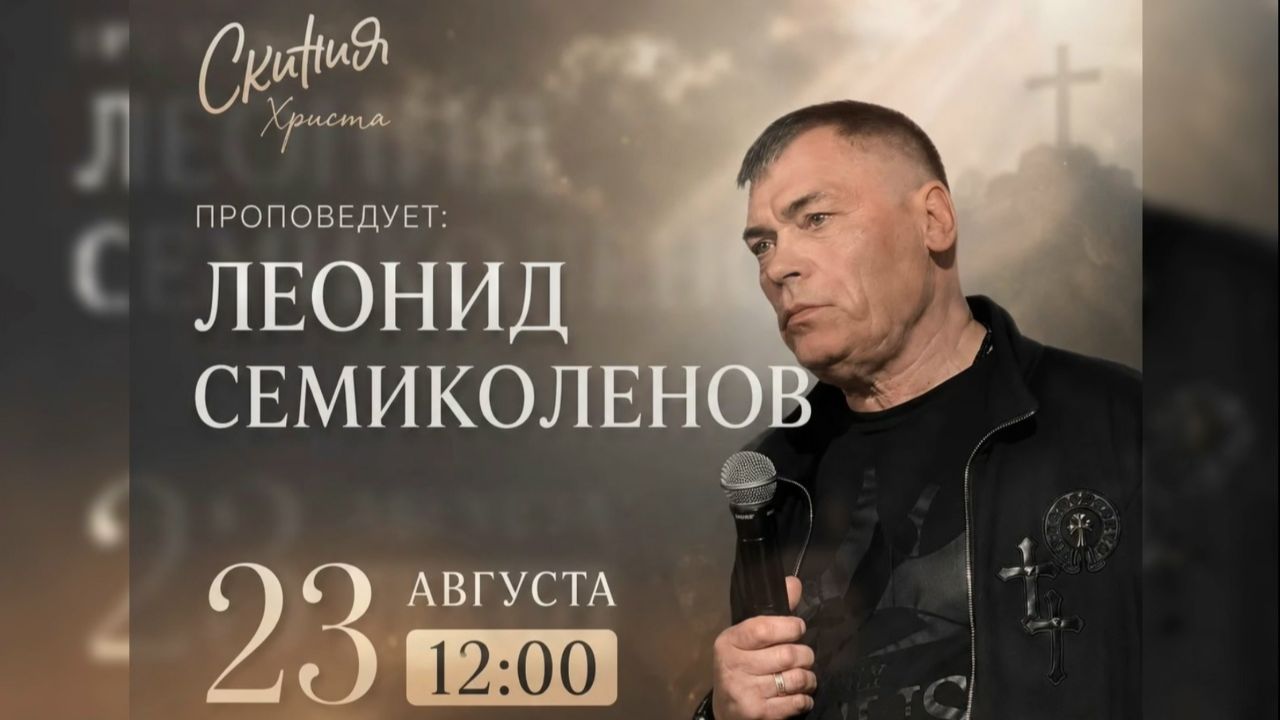 Леонид Семиколенов-Безумие по наследству