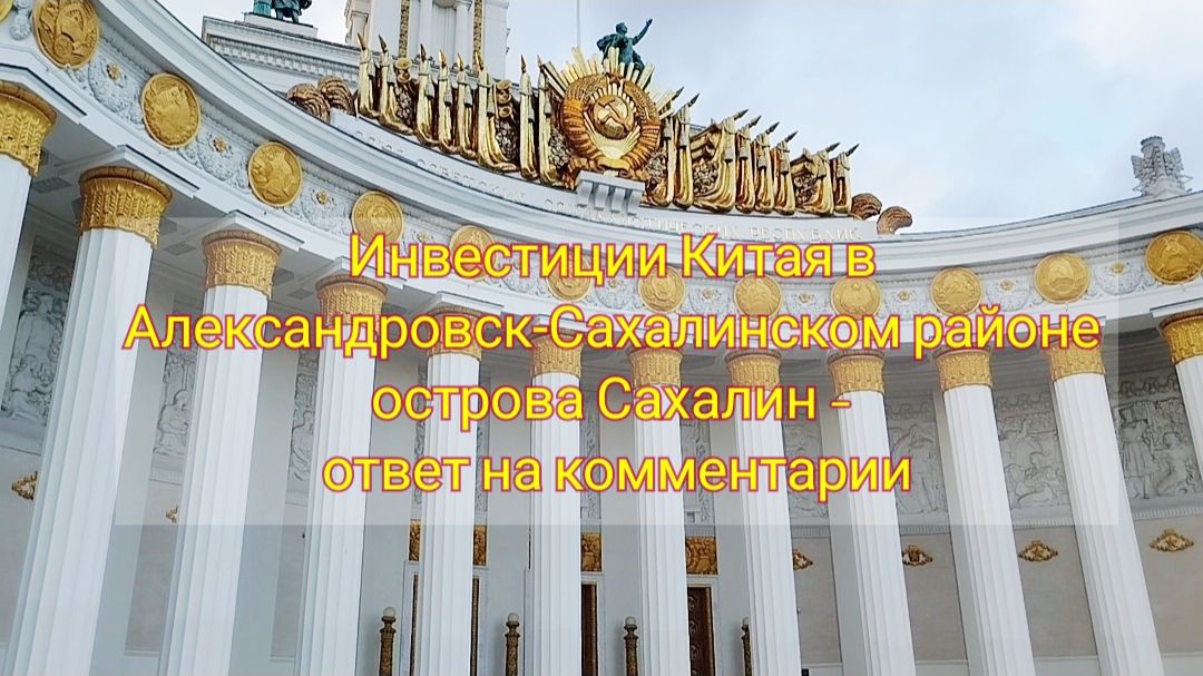 Дальний Восток