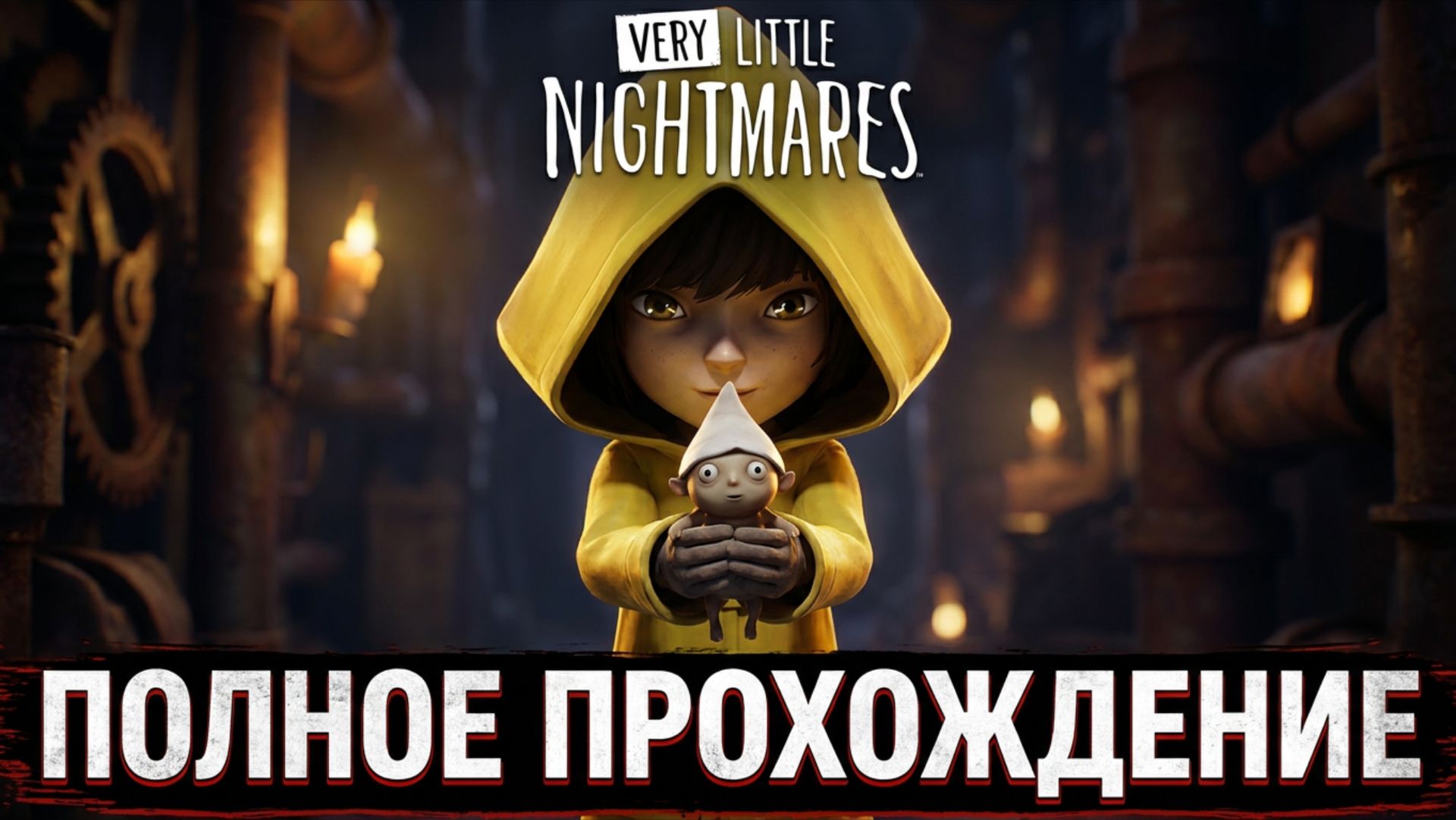 Полные Версии Прохождения Игр (Вся игра в одном видео)