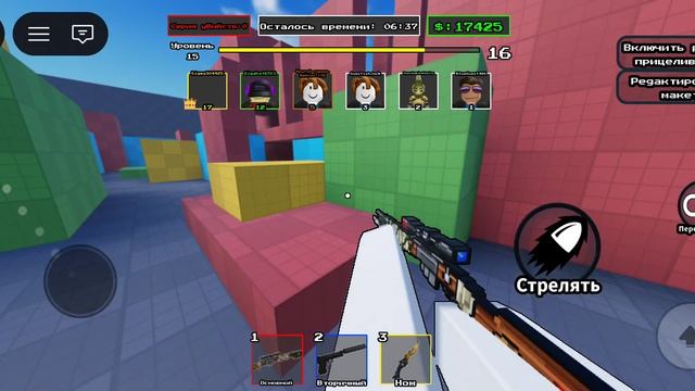 FPS одно касание
