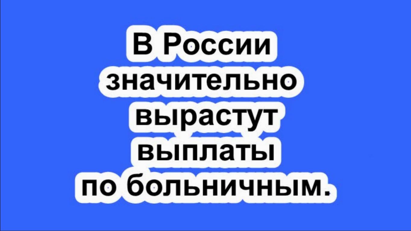 Медицина. Здоровье. Лекарства. СЭС. COVID-19. Диспансеризация. Больничный лист.