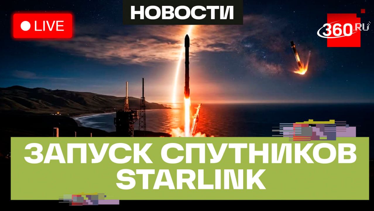 SpaceX. Запуск 27 спутников Starlink. Трансляция