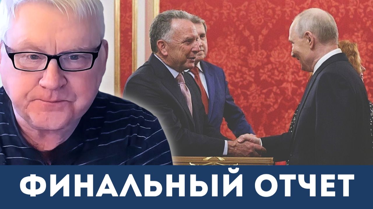 Итоги выходных | Андрей Мартьянов