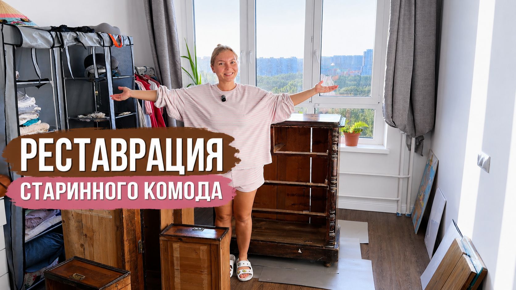 Реставрация старинного комода