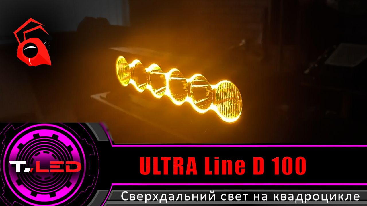 Термит Лаборатория