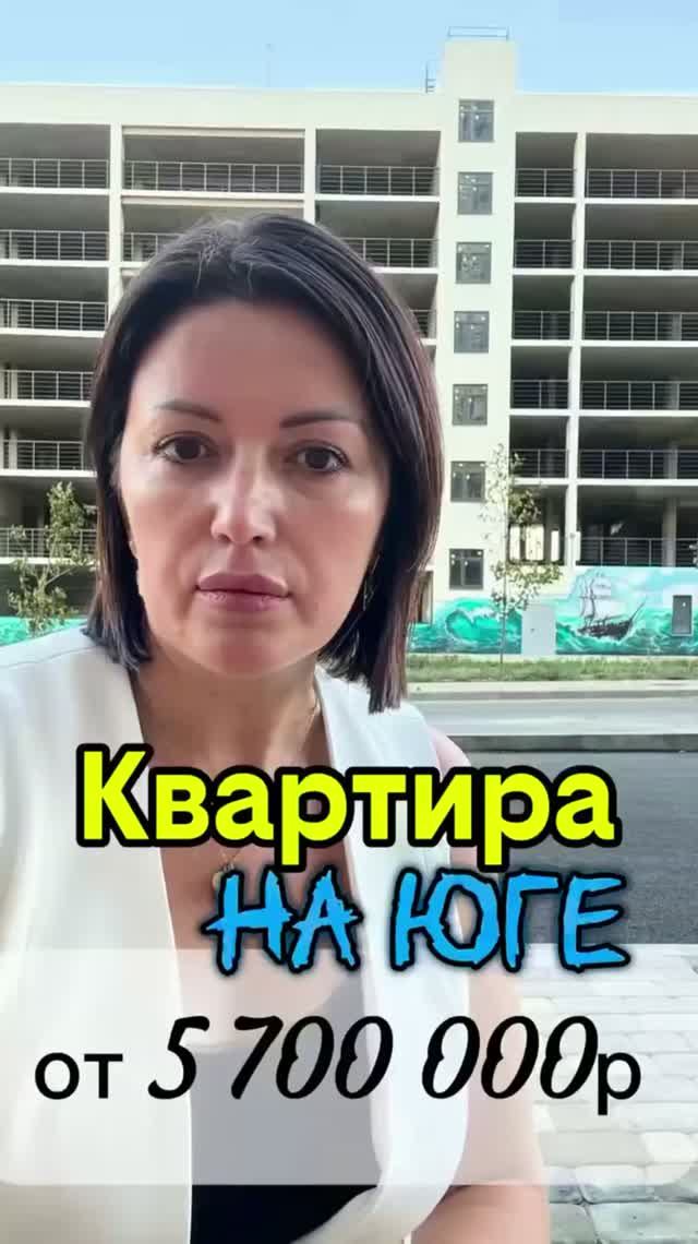 Квартира у моря недорого