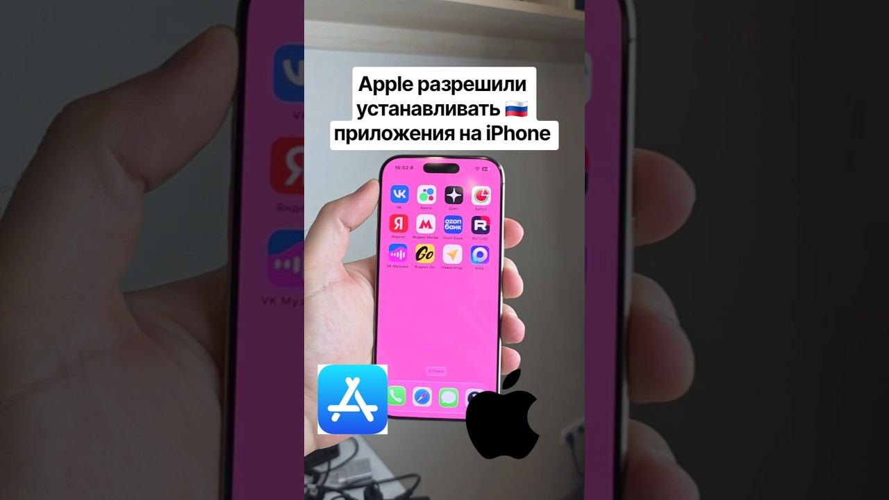 Как установить Российские приложения на любой IPhone