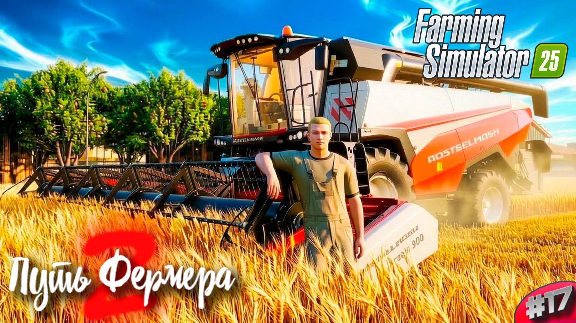 Farming Simulator 25 - обновил технику и расширил поля (путь фермера S2#17)