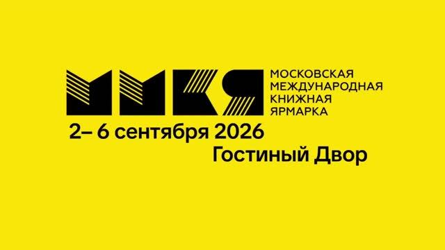 Маргарита Симоньян представит свой новый роман «Непервая любовь. Исповедь горя и радости»