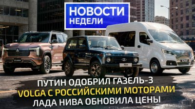 Обзоры и новости авто