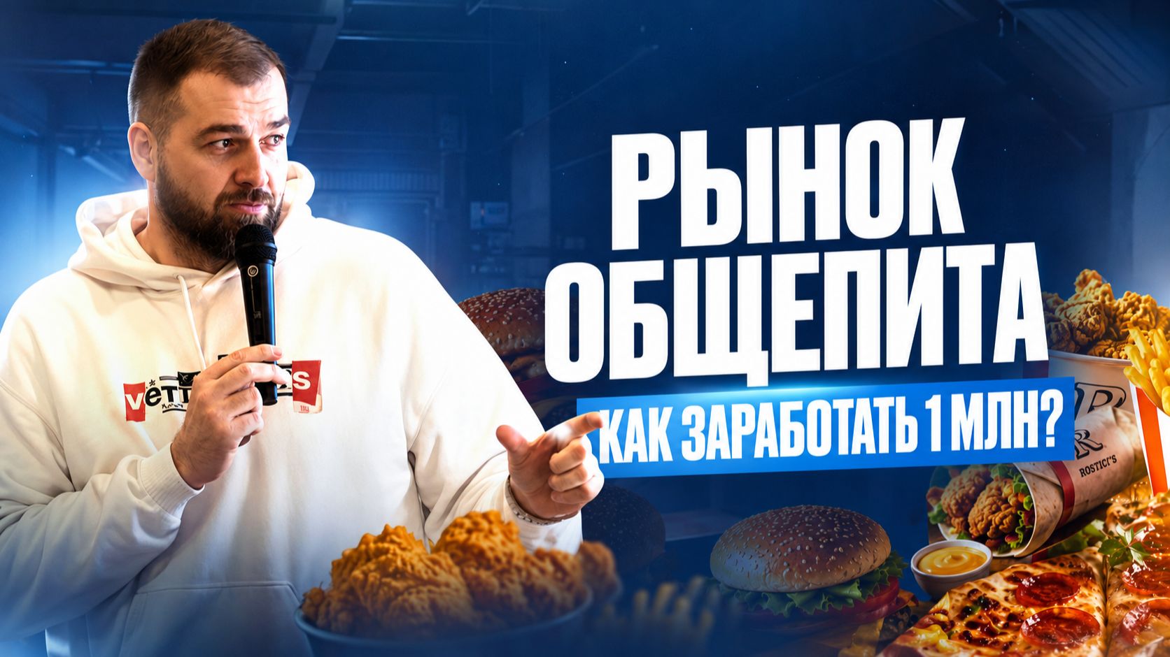 Бизнес с нуля