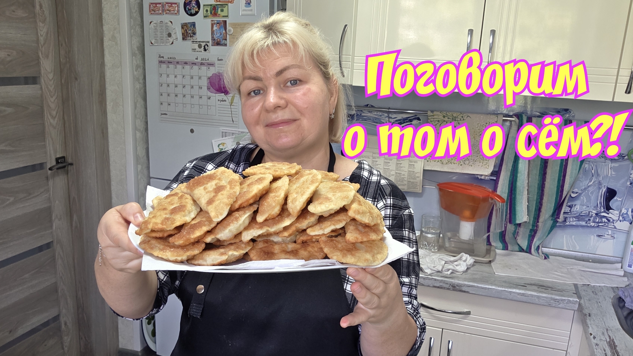 ДОЛЖНА  ли женщина РАБОТАТЬ?! Иногда ЗАВИДУЮ...НАЖАРИЛА гору ЧЕБУРЕКОВ