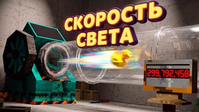 РАЗОГНАЛ УТКУ ( Project P.I.T.T. )