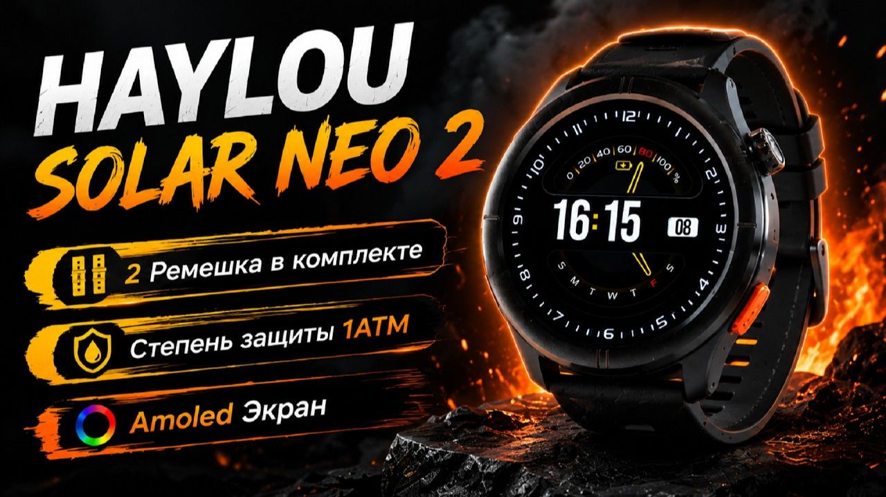 Haylou Solar Neo 2 Обзор недорогих смарт часов - Идеальные дешевые умные часы?