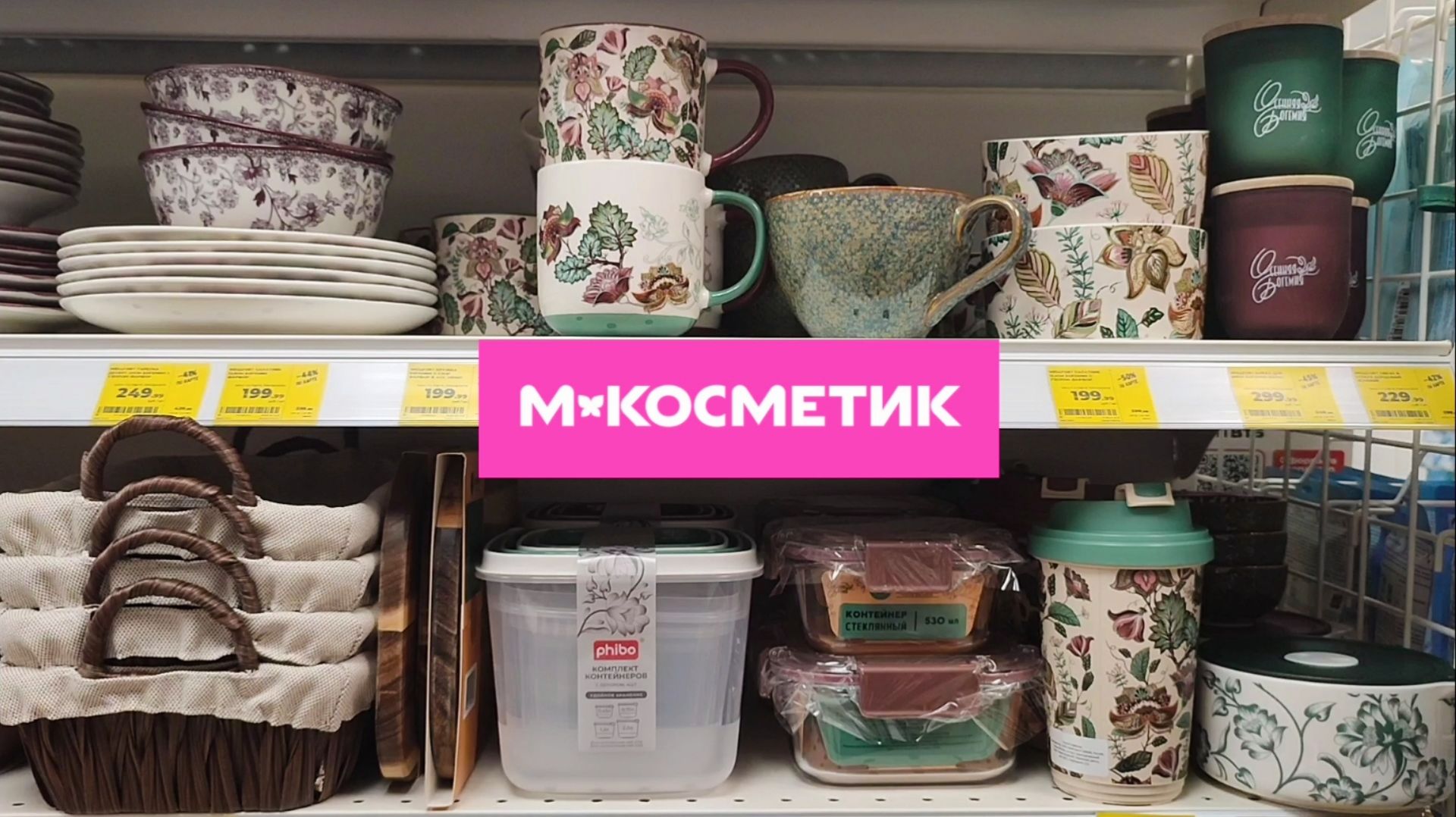 М.Косметик