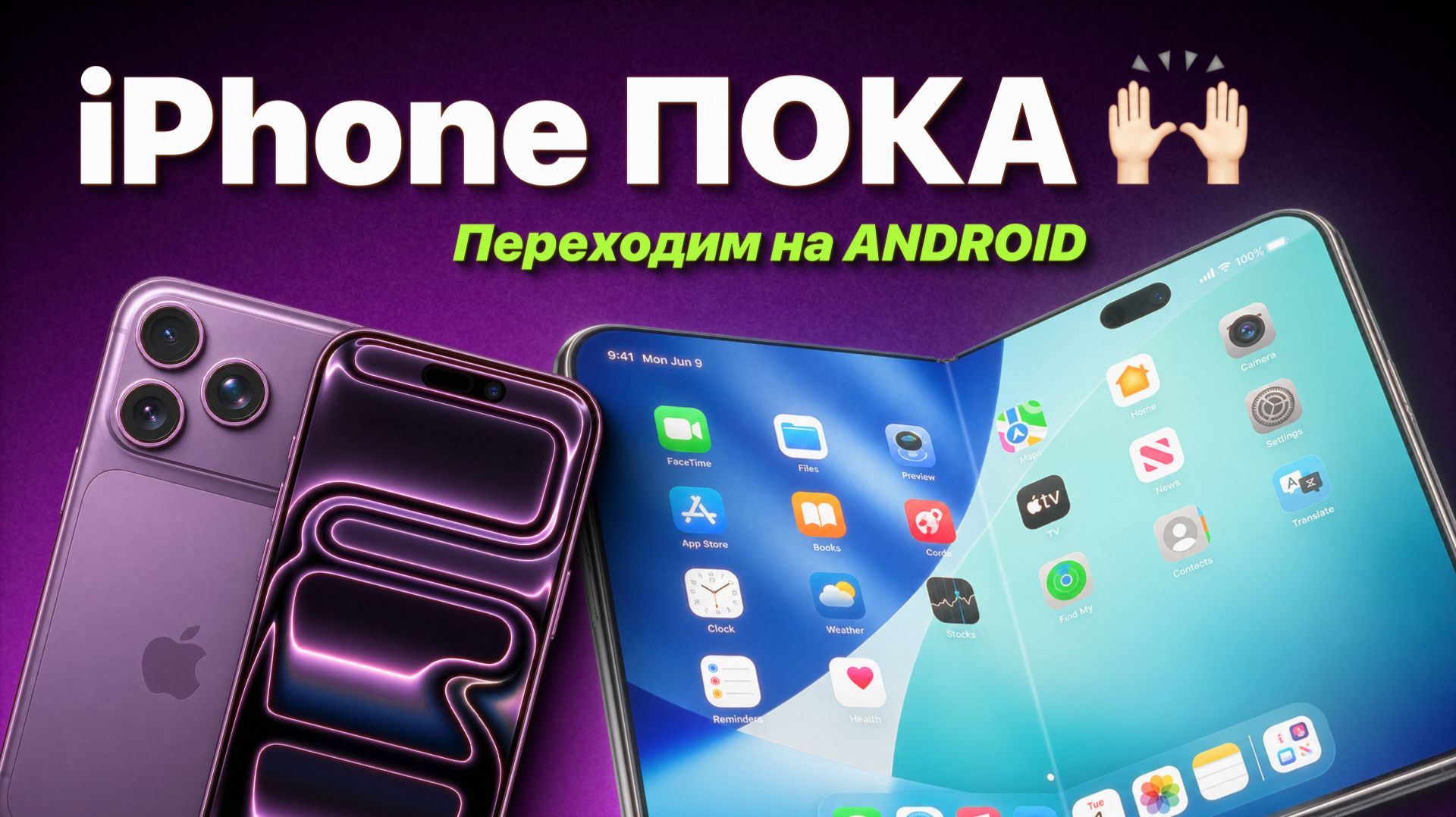 Блокировки APPLE: стоит ли покупать Iphone в России сегодня?