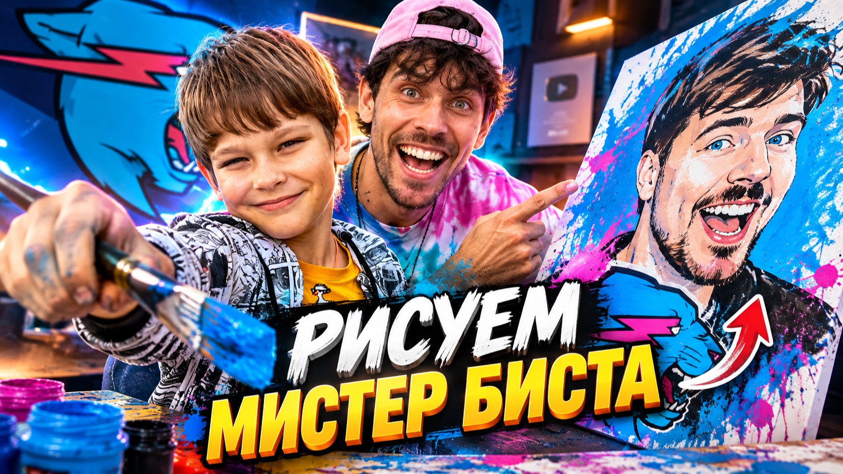 НАРИСОВАЛИ МИСТЕРА БИСТА 🧑🎨 | КТО НАРИСОВАЛ ЛУЧШЕ ВСЕГО? 🎨🤔