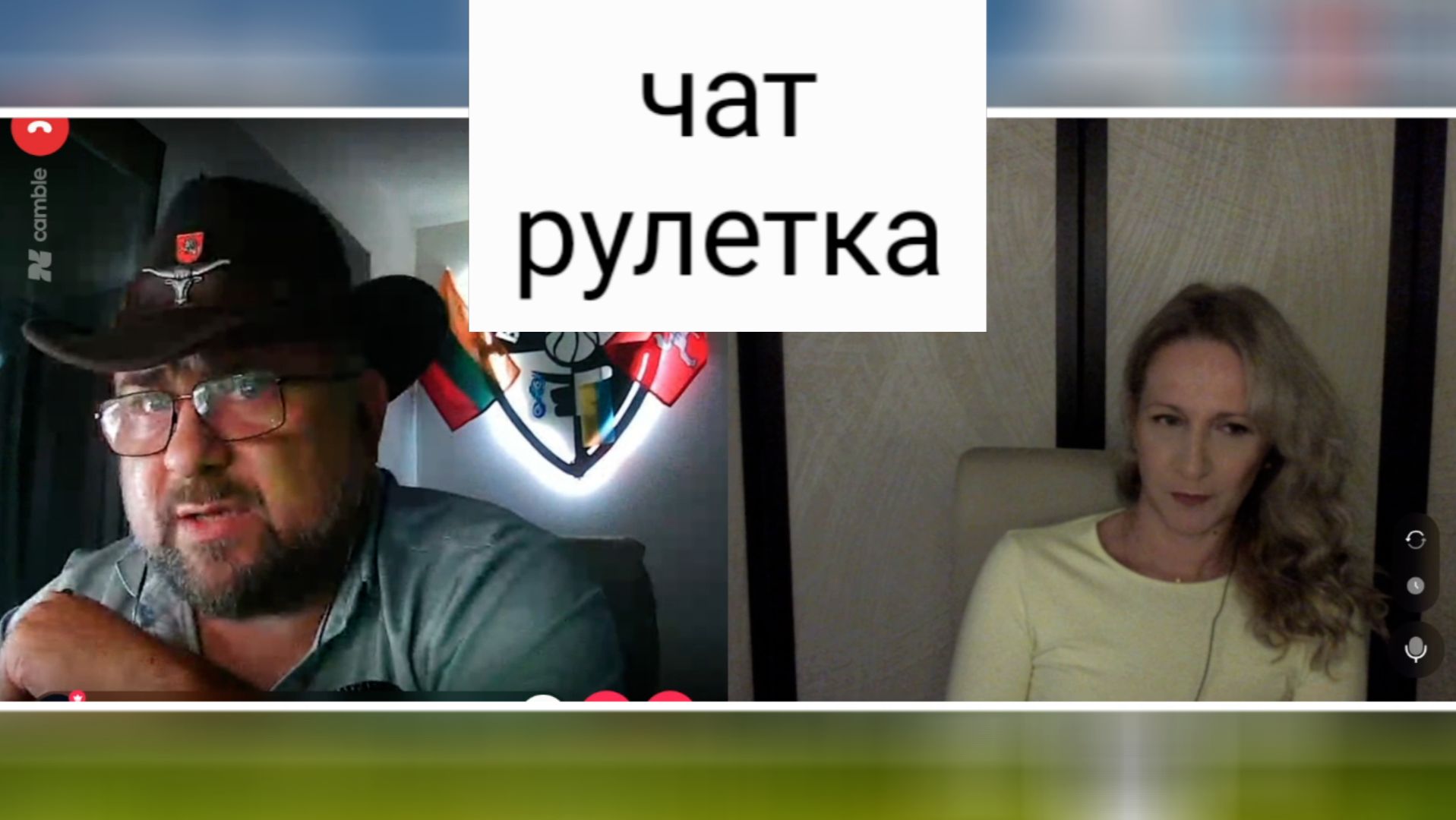 Про мобилизацию в России. Чат рулетка