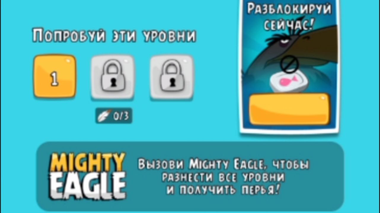 Angry Birds