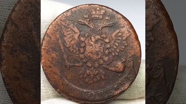 Монета императрицы 5 копеек 1759 года. Елизавета 1.