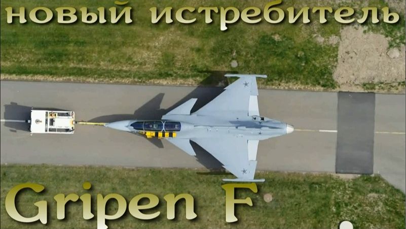 Авиация