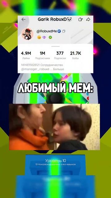 Роблокс