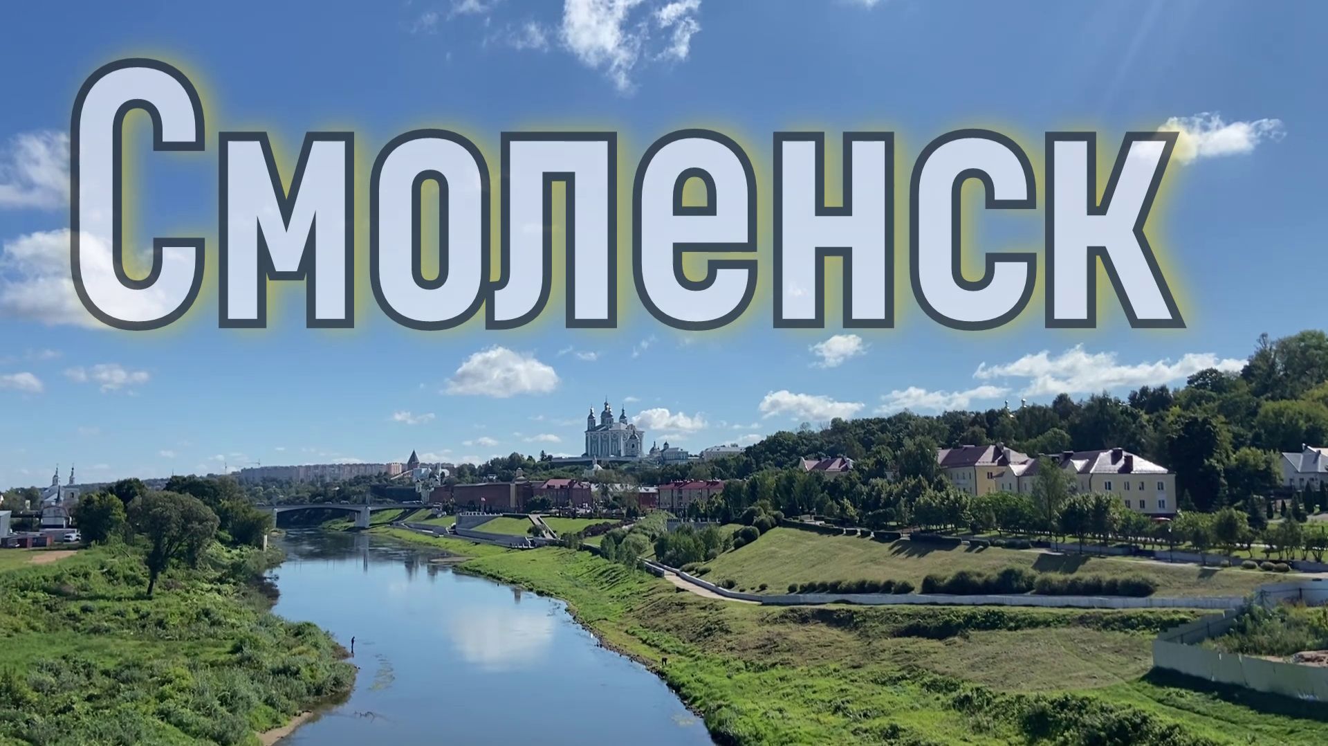 Путешествия по России