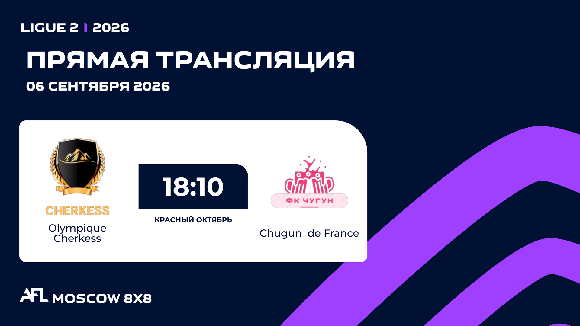 AFL26. Ligue 2. Day 12. Olympique Cherkess - Chugun  De France