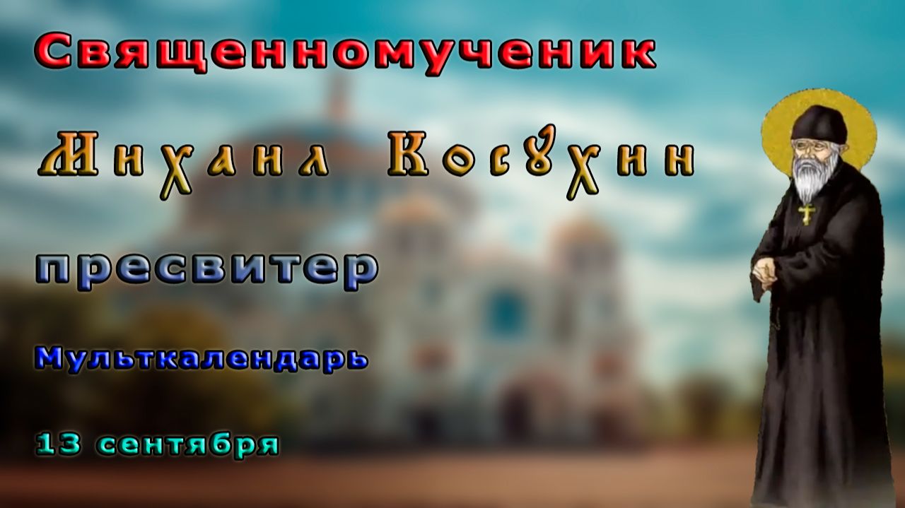 Православные мультфильмы