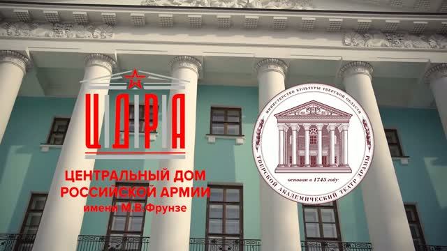 Спектакль ″Василий Теркин″. 2020