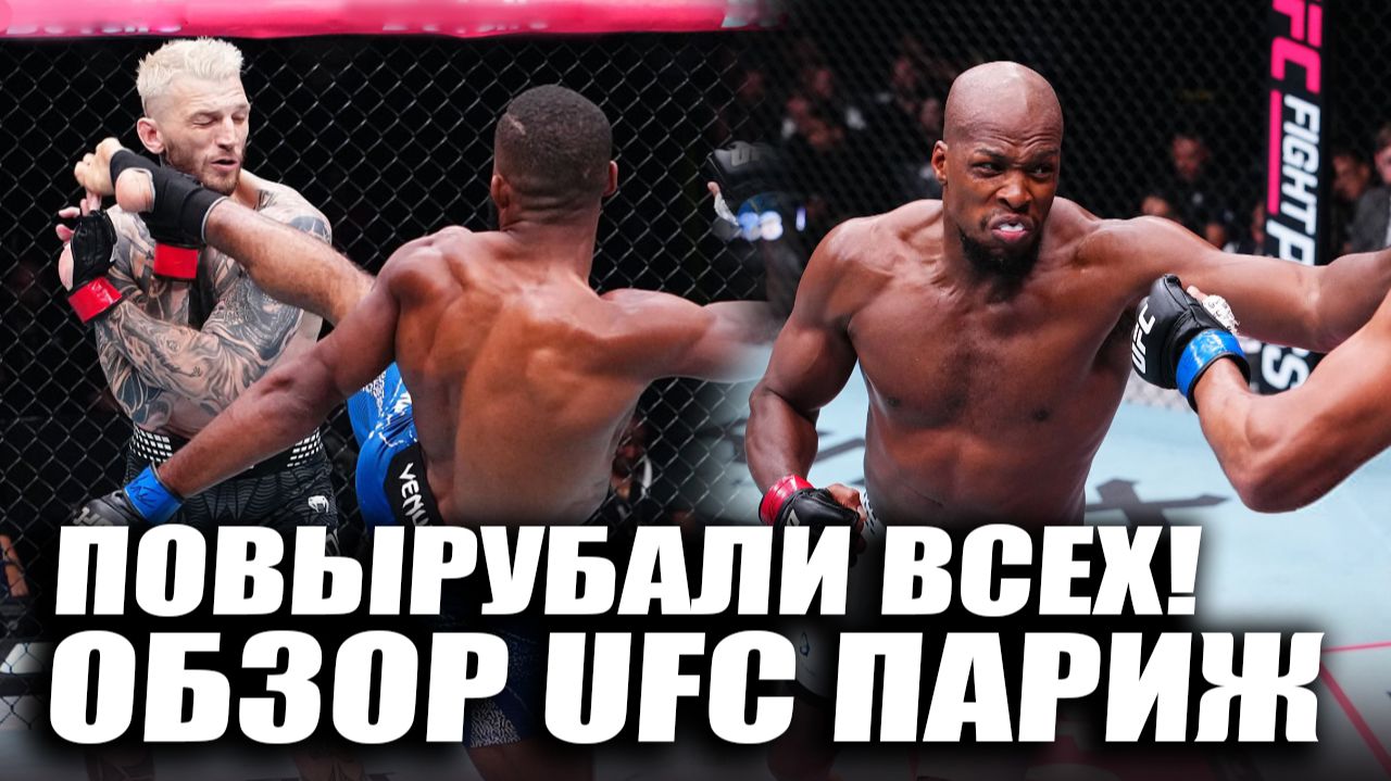 НОКАУТ С 1 УДАРА! ОБЗОР UFC: Дэн Хукер, Саладин Парнасс, Майкл Пейдж, Рузибоев, Зиам, Сола
